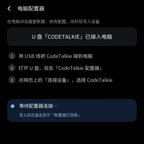 电脑配置器