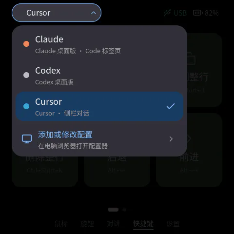 自建的 Cursor 配置