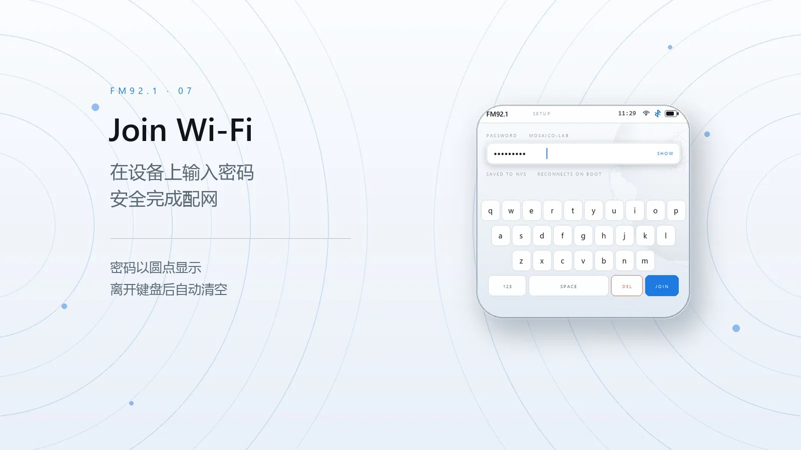 键盘配网
