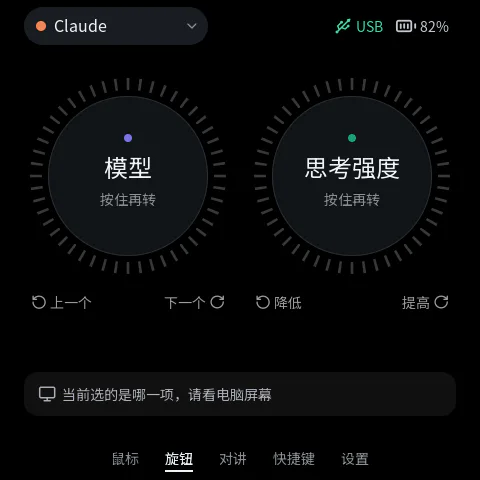 旋钮页