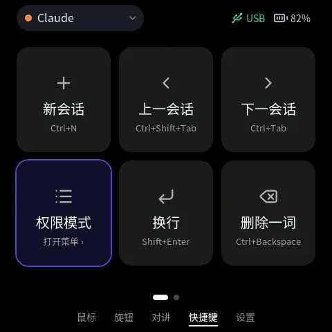 快捷键页